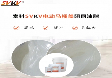 如何找到合適的電動馬桶蓋阻尼油脂？告訴你技巧就是選索科