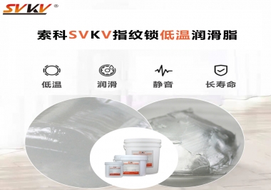 指紋鎖低溫啟動慢，工作壽命短要怎么辦？