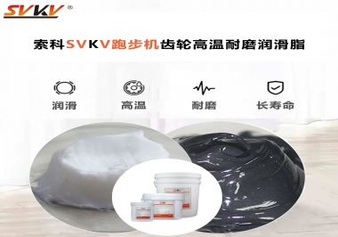 你知道想要跑步機不出問題就要用這款跑步機齒輪高溫耐磨潤滑脂嗎？