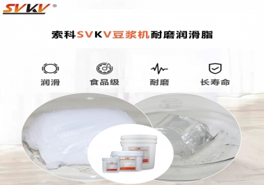 豆?jié){機加什么耐磨潤滑脂，才能更加長壽？
