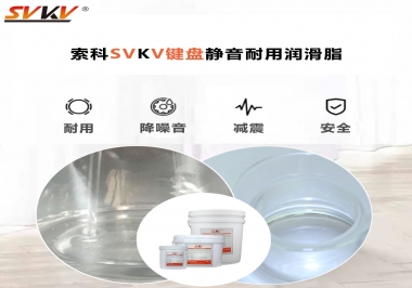 鍵盤潤滑脂讓你得鍵盤靜音耐用的法寶，你知道嗎？