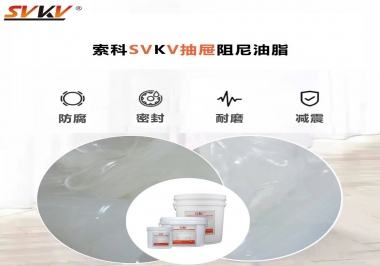 抽屜用什么阻尼油脂可以使抽拉隨心所欲？