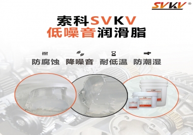低溫潤滑脂都需要有哪些特性？