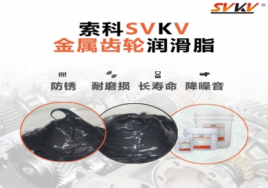 什么叫做金屬齒輪用潤(rùn)滑脂，主要用在哪些地方？