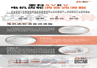 無人售賣機該電機齒輪怎么選擇消音潤滑脂？