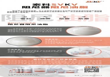 如何進(jìn)一步提升阻尼器性能，試試索科阻尼油脂