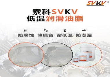 減速電機(jī)在低溫狀態(tài)下，為什么會卡住不動呢？很可能是潤滑脂沒選對？