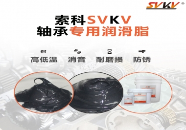 軸承專用潤滑脂使用需要注意什么，有保質(zhì)期嗎？
