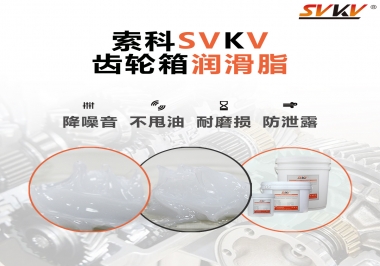 齒輪箱潤滑脂和潤滑油有什么區(qū)別？