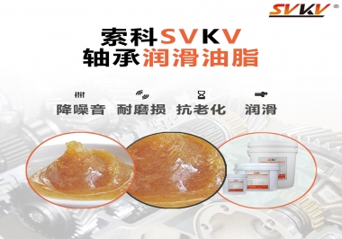軸承使用壽命短？可能是你的軸承潤滑脂沒選對