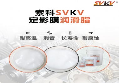 如何為打印機(jī)選擇定影膜潤滑脂？