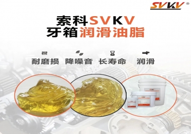 牙箱油脂還是這樣的好！