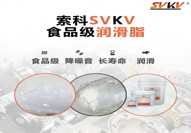 食品級潤滑脂可以吃嗎？