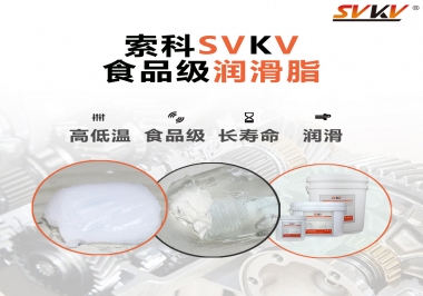  食品機械潤滑脂就必須得用食品級潤滑脂嗎？