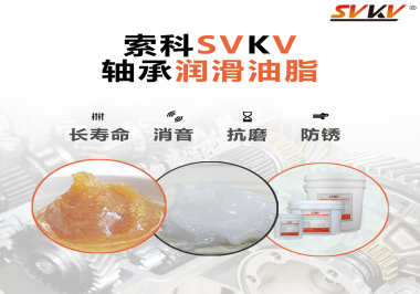 軸承為什么需要軸承潤滑油脂的潤滑？