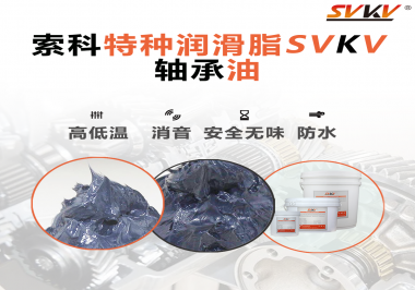 是什么原因造成軸承使用的潤滑脂需要耐受高溫？