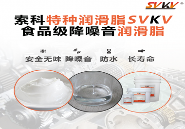 USDA/NSF H-1食品級認(rèn)證需要哪些條件？