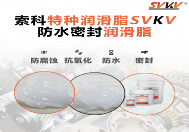 潛水泵面臨的工作環(huán)境是怎么樣的？對潤滑脂需要哪些要求？