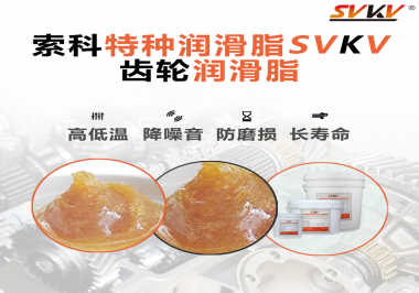 可以根據(jù)什么標(biāo)準(zhǔn)選擇減速電機(jī)使用的齒輪潤(rùn)滑脂？