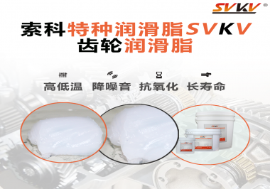 減速電機(jī)的工作環(huán)境和使用要求對(duì)潤(rùn)滑脂的選擇有哪些影響？