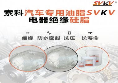 汽車點(diǎn)火線圈潤滑脂原來大有用處，你不知道吧？