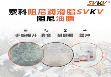 如果沒(méi)有使用阻尼油脂，對(duì)于旋鈕居然有這么大影響？
