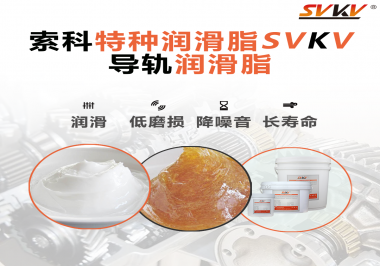 對(duì)于導(dǎo)軌使用的潤(rùn)滑脂最重要的性能原來是這個(gè)！