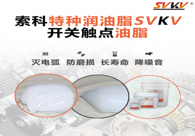一種能夠為你的開關(guān)保駕護航的油脂，你知道是什么油脂嗎？