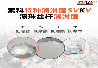 滾珠絲桿潤滑脂的使用需要注意什么？