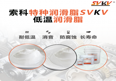 如果低溫環(huán)境使用的器械沒有涂抹低溫潤滑脂會有什么影響？