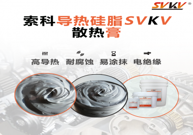 散熱膏的特點(diǎn)是什么？散熱效果能夠判斷出來嗎？