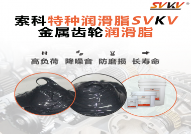 齒輪和軸承使用的潤(rùn)滑脂有什么區(qū)別？