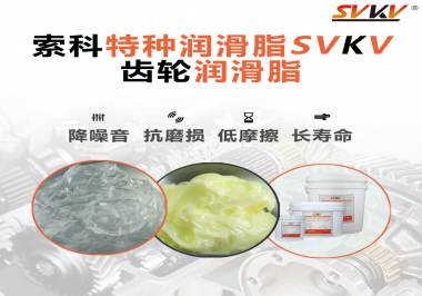 齒輪噪音磨損大是什么原因？潤(rùn)滑脂怎么解決這個(gè)問(wèn)題？