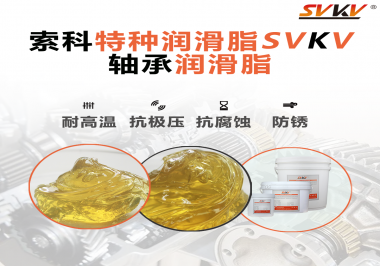 你知道軸承潤滑的用途是什么嗎？