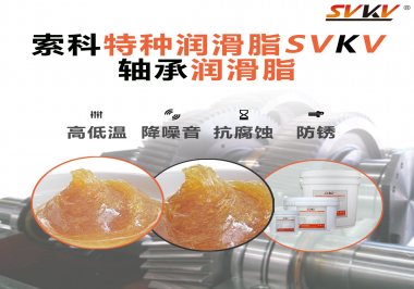 難道軸承潤滑脂添加的越多潤滑效果就越好嗎？