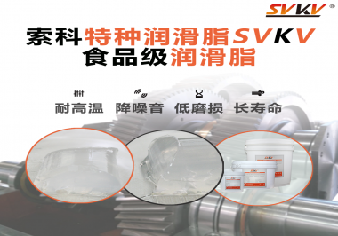 醫(yī)療器械應(yīng)該用什么樣的潤滑脂？索科告訴你