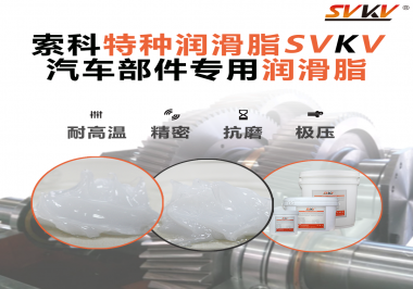 汽車的儀表總成需要使用潤(rùn)滑油脂嗎？汽車廠商看過來！