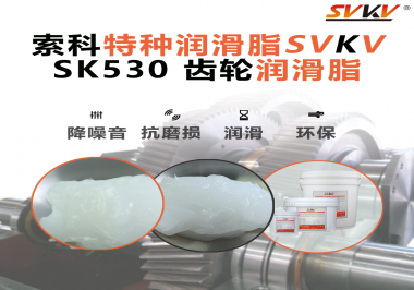 適用于小家電行業(yè)的齒輪潤滑脂應該具備哪些條件？