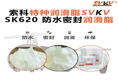 攝像機(jī)云臺(tái)卡頓、漏油？廠商都在換用索科防水潤滑脂了！