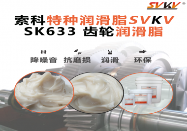 風電齒輪箱潤滑難題，如何用一款潤滑脂解決？