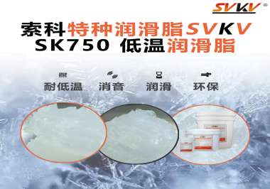 零下40℃依舊不卡頓！低溫冷藏設(shè)備齒輪專(zhuān)用潤(rùn)滑方案揭秘