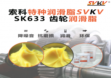 機(jī)器人關(guān)節(jié)噪音、發(fā)熱？一款齒輪潤(rùn)滑脂解決所有煩惱