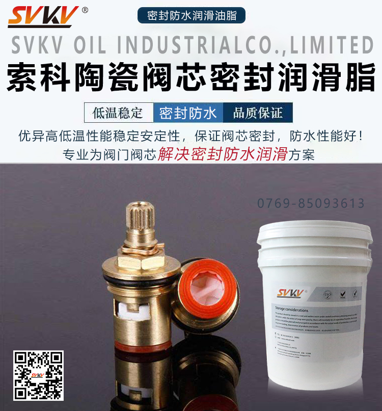 陶瓷閥芯密封不好，用對(duì)潤(rùn)滑脂了嗎