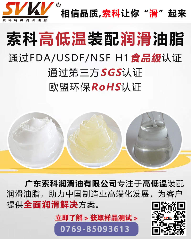 設備容易故障問題多？索科幫你解決