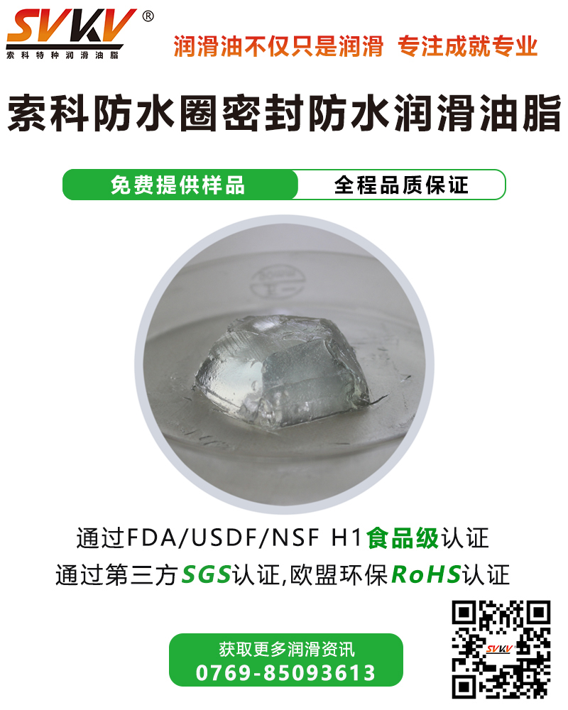 超聲波牙刷防水潤(rùn)滑解決方案，您知道嗎？